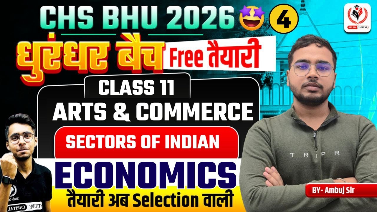 CHS BHU 2026 | Class 11 Arts & Commerce | Sector of Indian Economics Day 10 | Concepts + MCQs