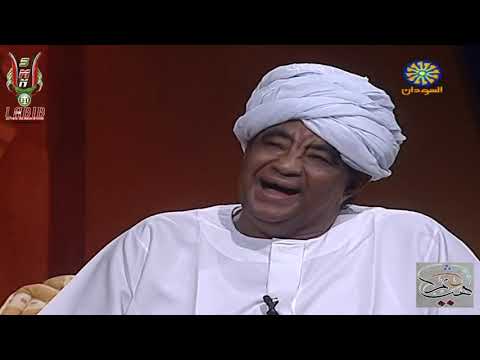 يا أمير الحسن لو تسمح ظروفك محمد عثمان وردي وعصام محمد نور