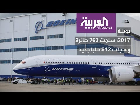 تعرف على شركة بوينغ التي زارها محمد بن سلمان 