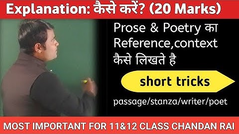 English me explanation kaise kare ||Context kaise likhein||reference kaise likha jata hai||Up board|