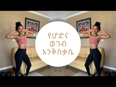 ቪዲዮ: ከእጅዎ ውስጥ ከመጠን በላይ ስብን እንዴት ማስወገድ እንደሚቻል