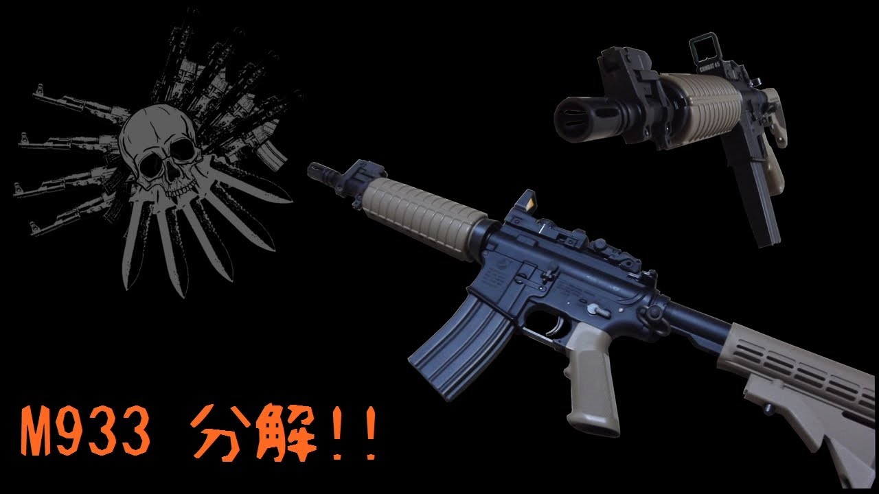 ノー編集】M933を分解！ - YouTube