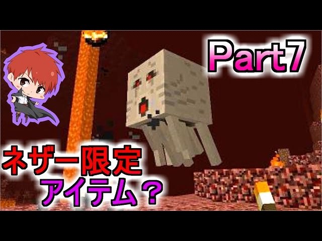 【マイクラ実況】和を食して Part7【赤髪のとも】