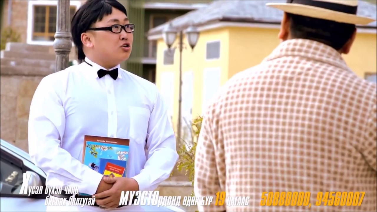 Shine ue -- Husel buhen tani bieleh boltuga