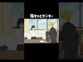 【1話】ヤンキー男子に目を付けられた陰キャ女子の対処法【ラブコメ四コマ漫画】 #Shorts　#陰キャの吉田さん