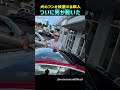 犬のフンを放置する隣人ついに男が動いた