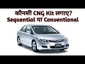 Honda Civic Automatic CNG Installation Fail / Reason & Solution / Owner's Feedback