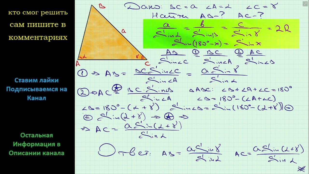 В треугольнике ABC известно, что ab = 3, BC = 8, AC = 7. Найдите. В треугольнике ABC известно что ab 5 BC 10 AC 11 Найдите cos ABC. В треугольнике известны стороны 8 10 12 Найдите его больший угол ОГЭ. В треугольнике АВС известно АВ вс 26 АС 20 Найдите площадь.