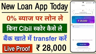New Loan App 2022 Today | Best Personal Loan App Without Income Proof | आधार कार्डसे लोन कैसे ले