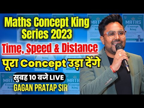 Maths Concept King Series Class-2 |  Time, Speed & Distance By Gagan Pratap Sir #ssc #ssccgl