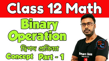 Binary Operation || দ্বিপদ প্রক্রিয়া || Class 12 Math In Bengali || Part-1