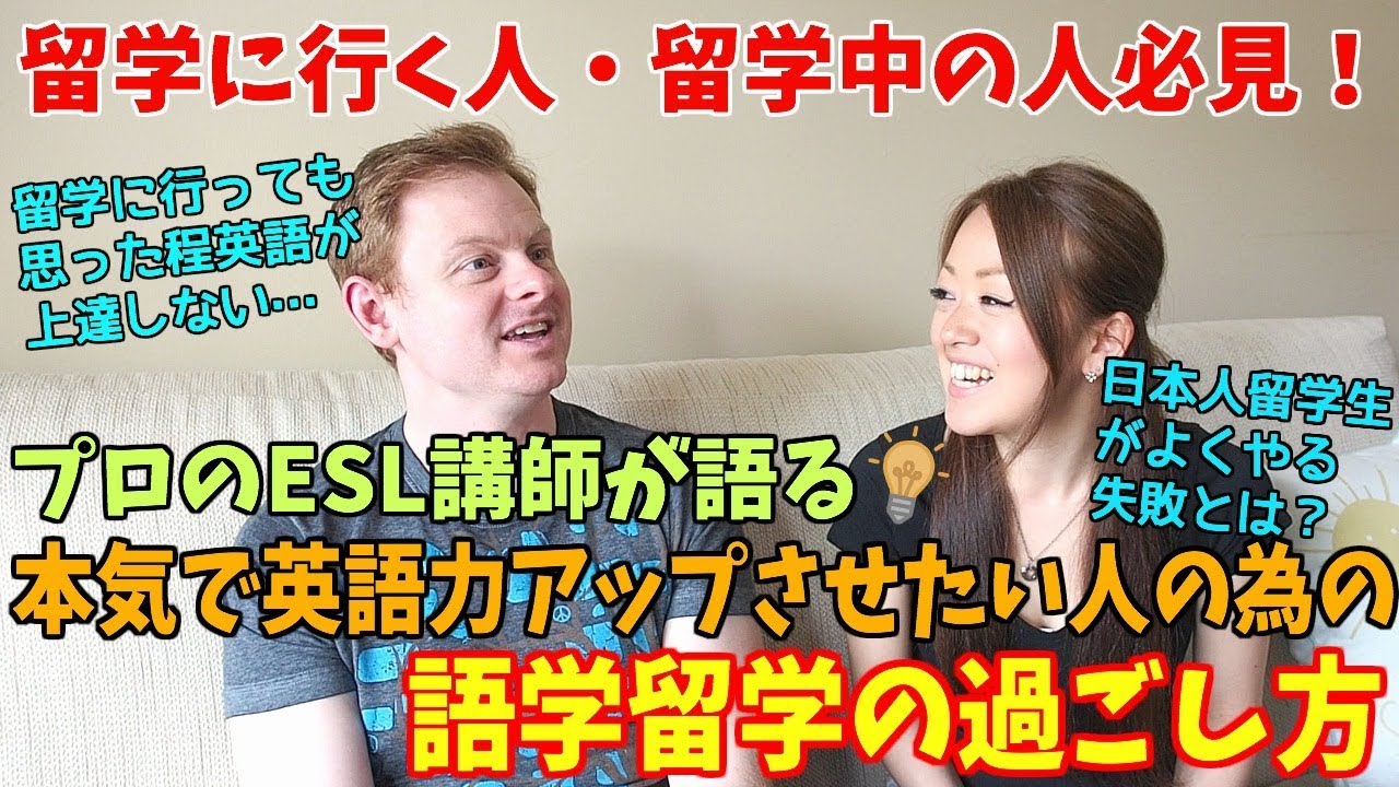 語学学校の先生が語る　英語を上達させる留学生活の過ごし方