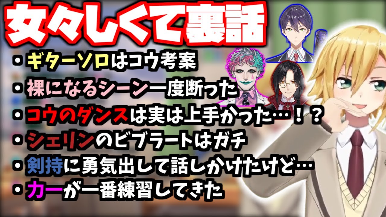 『女々しくて』の3D撮影裏話について語る、卯月コウ【にじさんじ切り抜き】