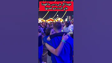 حفلة الشامي معجبة كيوت 