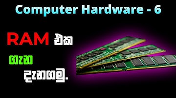 What is RAM යනු (RANDOM ACCESS MEMORY) | Part 6 | Computer Hardware sinhala | Anytiplk