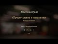 «Преступление и наказание» Федор Достоевский