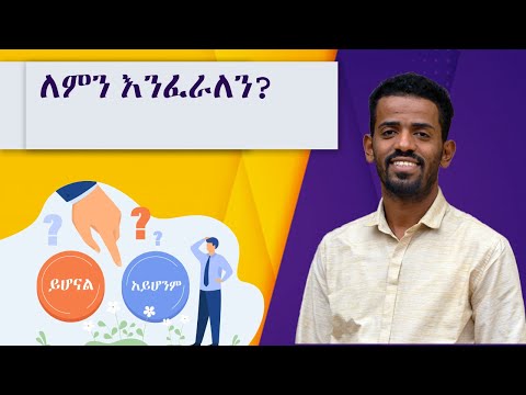 ቪዲዮ: የተመሳሰለ ንግግር ምንድነው?