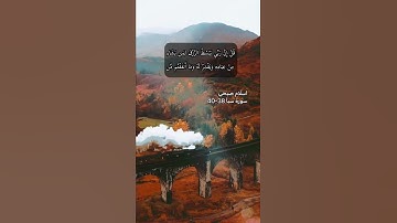 سورة سبأ الايه 38-40
