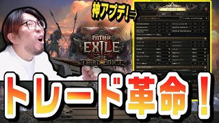 【PoE2】0.3最大の目玉！最新トレードシステムの全貌を解説【KTRGaming Path of Exile 2 ゲーム 実況】