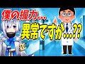 医者に自身のイカれた握力の強さを相談していた、天音かなた