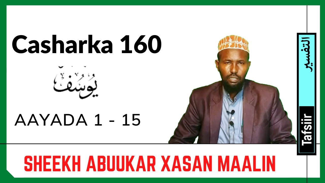 Casharka 160aad | Yuusuf 1 - 15 | Sheekh Abuukar Xasan Maalin | Tafsiirka Quraanka Kariimka |