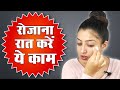 Natural Skin Care Routine from Day to Night - नेचुरल स्किन केयर रूटीन