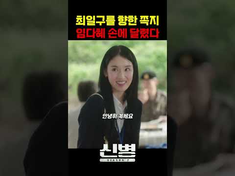 후임 ㅈㄴ 갈구던 고참의 최후 #신병 #군대 #부사관 #장삐쭈 #<strong>이정현</strong> #남태우 #이충구 #전승훈