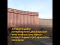 Ауғанстандағы интернационалдық борышын өтеу кезінде қаза тапқан қазақстандықтарға арналған мемориал