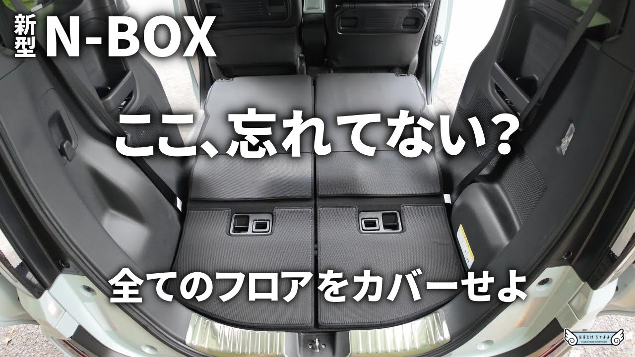 【新型N-BOXカスタム】おすすめカー用品 フロアマット＆ラゲッジマットセット【ペット・キャンプ・お子様】