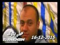 الشيخ محمود صـــابر سورة الأحزاب عزاء الحاج فوزى قاعود مدينة السنبلاوين 16 12 2015 تسجيلات على بدوى الشيخ محمود صـــابر سورة الأحزاب عزاء الحاج فوزى قاعود مدينة السنبلاوين 16 12 2015 تسجيلات على بدوى