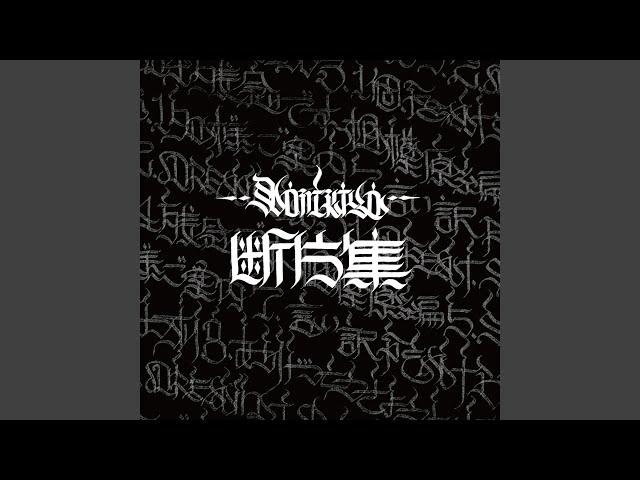 【限定生産】NORIKIYO / 言い訳/punpee remix BRON-K sddefault.jpg