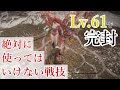 【エルデンリング】強ボス”マレニア”でさえ一方的に瞬殺できるほどの圧倒的な強さ【絶対に使ってはいけない戦技part2】