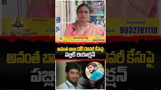 AP Public Talk | Chandrababu | Nara Lokesh | Pawan Kalyan | YS Jagan | AP News | Tree Media
