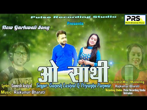 O Saathi // latest Garhwali Song 2021 / Priyanka Panwar & Ganesh Lasiyal