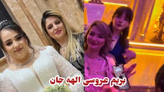 رفتیم ارومیه برای عروسی💍💃🏼