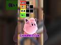 カービィのコピー能力最弱ってなんなんですかね？ #スマブラsp #スマブラ