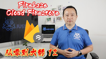 如何在React Native应用把用户数据存储到Firestore - 从零到大师 12