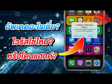 วีดีโอ: การอัปเดตจำนวนมากคืออะไร?