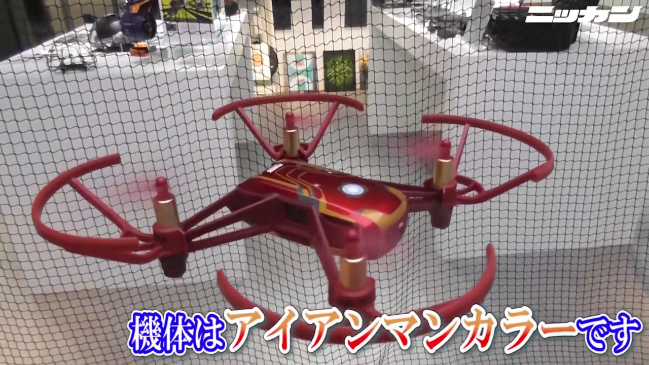 えっ!! 空飛ぶアイアンマン？ドローン日記72【日刊スポーツ】 - YouTube