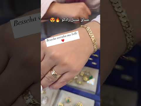 آخر ماكاين فموديل رادكو الذهب  الذهب ذهب ترند مجوهرات