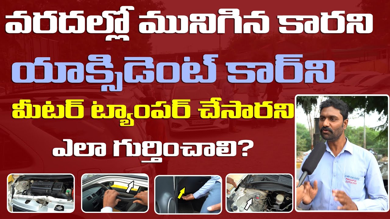 How to select a secondhand car with factory genuine parts Shri Sai