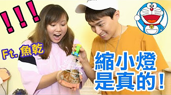 Wii 哆啦a夢wii 秘密道具王決定戰 初試玩 Youtube