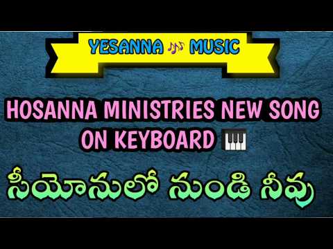 Hosanna Ministries New Year Song, సీయోనులో నుండి నీవు, 0n The Keyboard Playing