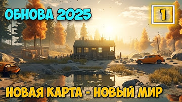 No One Survived - Новый мир - Новая карта - Обновление 2025 ( первый взгляд )