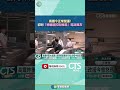 高鐵今正常營運! 初判「轉轍器控制機箱」電源異常|華視新聞 20260526 #shorts @CtsTw