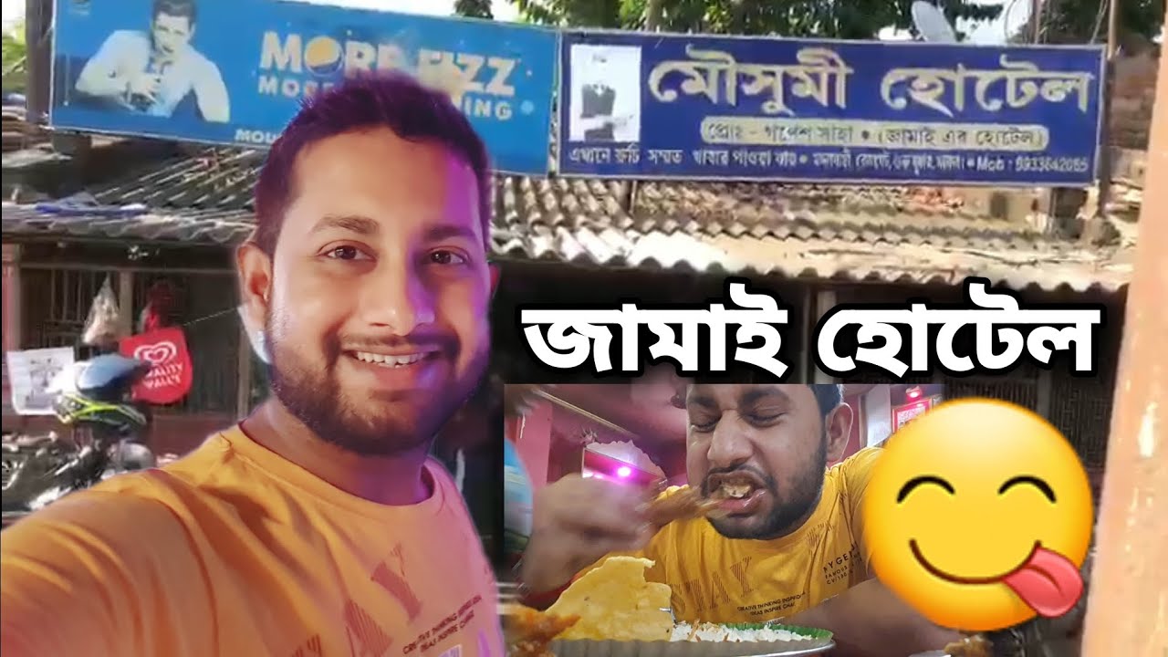 Mousumi Hotel Malda Mousumi Jamai Hotel Jamair Hotel Malda Malda mousumi-hotel-malda-mousumi-jamai-hotel-jamair-hotel-malda-malda