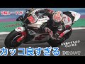 【バイクmad】FOMARE 『愛する人』〜命を燃やして〜