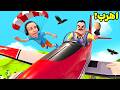 الهروب من الجار النفسية عن طريق الطائرة Hello Neighbor 