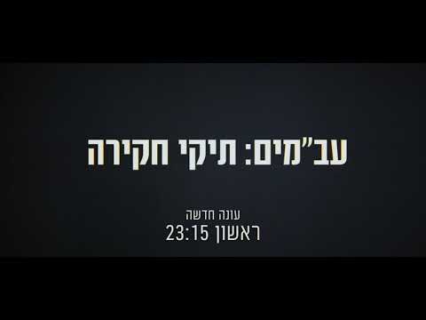 וִידֵאוֹ: ניקולה טסלה - אמת ומיתוסים על הממציא הסרבי הגדול