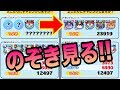 ぷにぷに よこどりチケット節約!相手のチームをのぞき見る!!!妖怪ウォッチぷにぷに 黒い妖怪ウォッチ Yo-kai Watch 微課金games